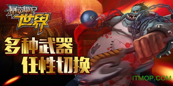 暴击僵尸世界