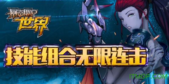 暴击僵尸世界