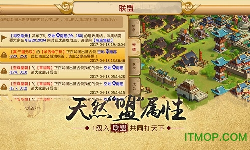 腾讯胡莱三国2
