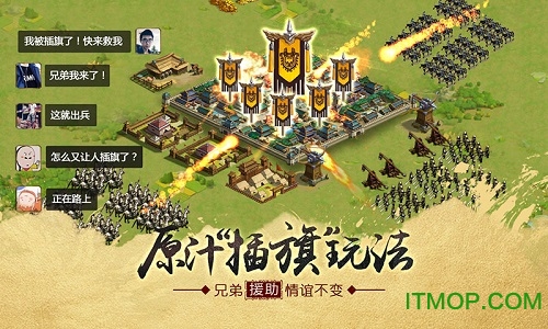 腾讯胡莱三国2