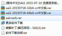 sai2.0汉化破解版