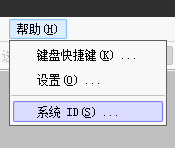 sai2.0汉化破解版