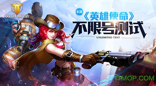 百度多酷英雄使命v1.3 安卓版