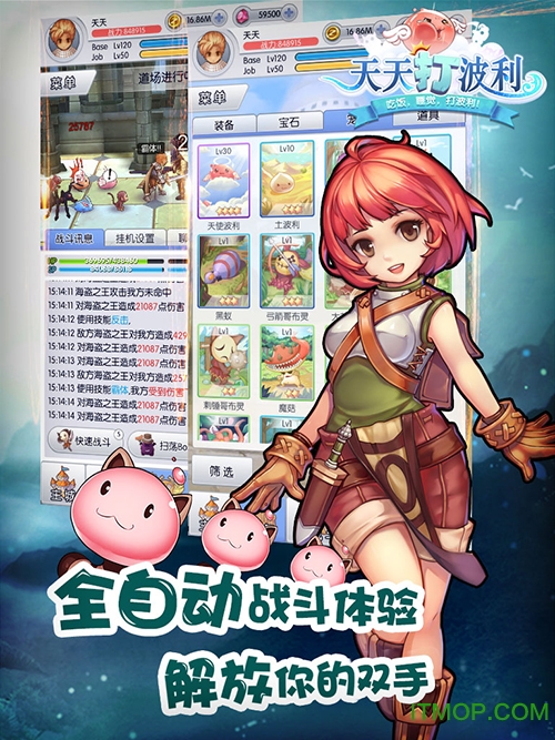 天天打波利QQ版v2.4.2 安卓最新版