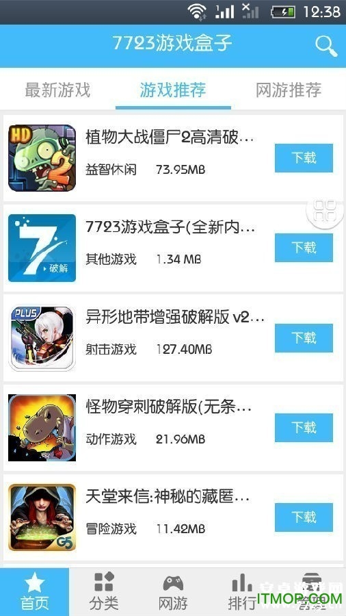 7723破解游戏盒下载