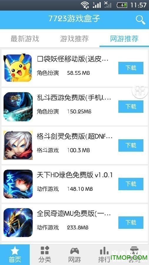 7723破解游戏盒下载
