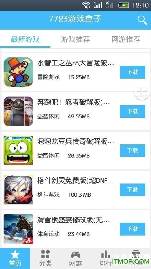 7723破解游戏盒下载