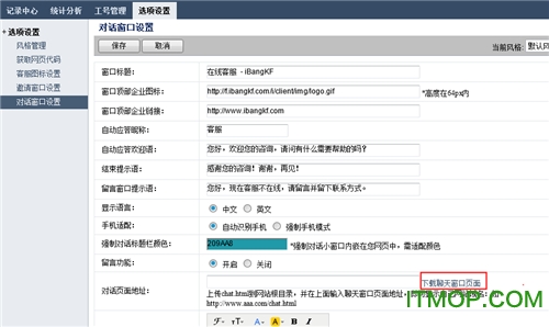 ibangkf在线客服下载
