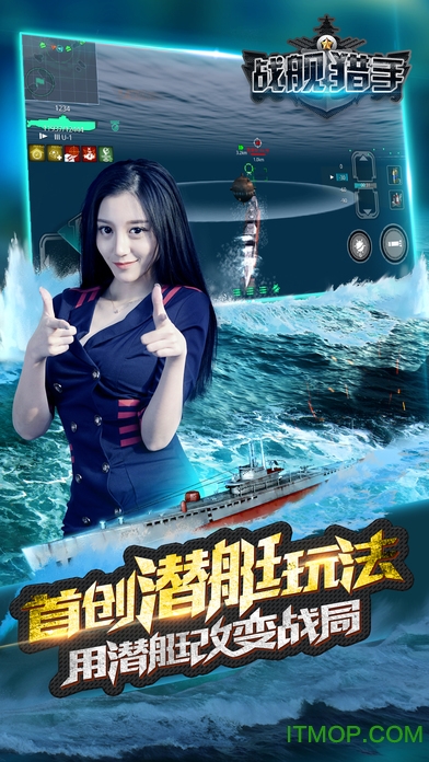 战舰猎手ios版v1.19.8 iphone版