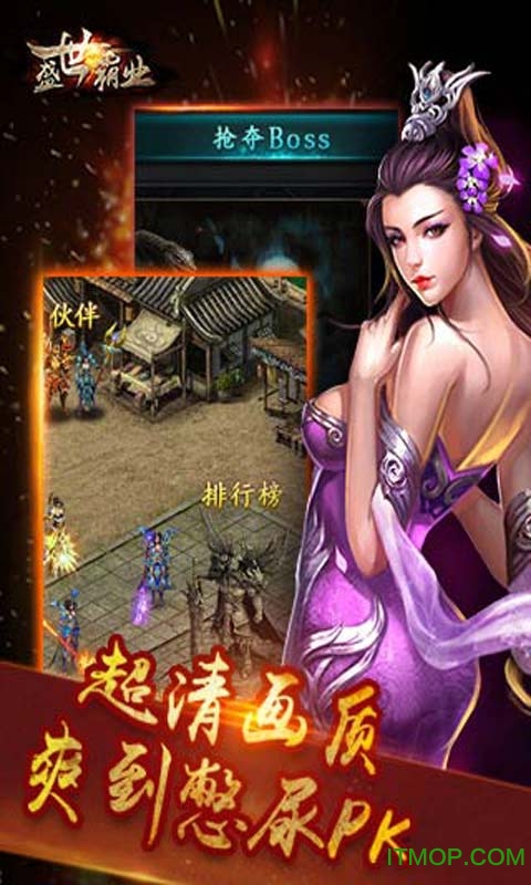 盛世霸业h5游戏v1.0.0 官网安卓版