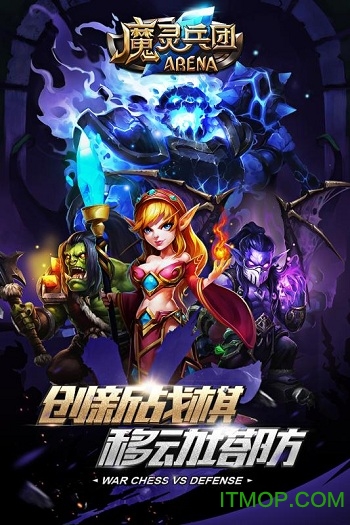 魔灵兵团内购破解版v1.0 安卓无限金币版