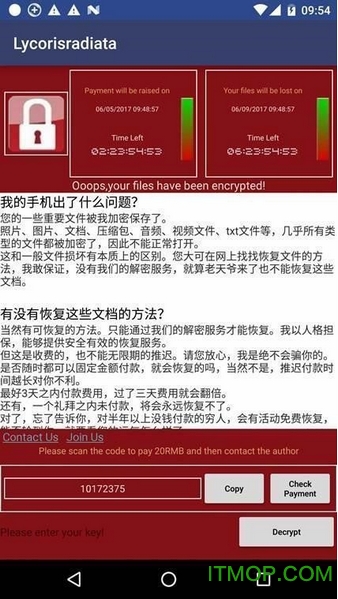 手游辅助勒索病毒专杀软件v1.0.0 官方安卓版