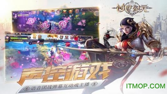 创世纪元腾讯版v1.2 安卓版
