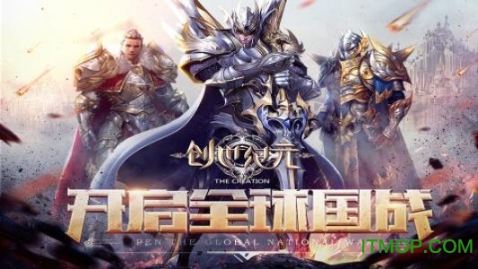 九游游戏创世纪元v1.2 安卓版
