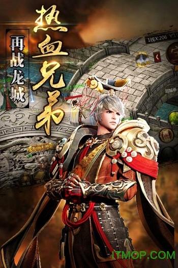 龙城争霸热血高爆版v5.0 安卓版