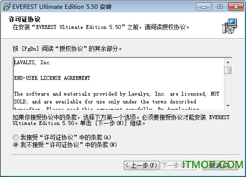 系统检测工具(System Analyzer Tool)v5.1 正式版