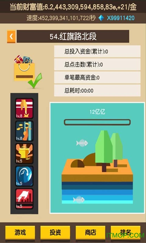 我要当首富2手游v1.08s 安卓版