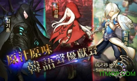 龙之谷神圣天堂游戏v1.0 安卓版
