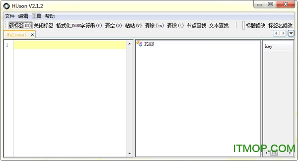 hijson 64位(Json格式化工具)v2.1.2 绿色版