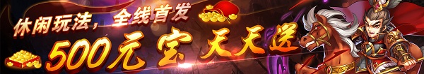 群英三国志九游版v1.0.5 官网安卓版
