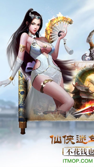 神仙劫手游