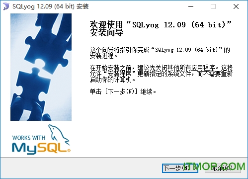 sqlyog ultimate 64位v13.1.1 官方中文注册版