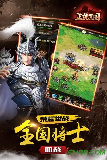 正统三国支付宝版本v9.2.1169 安卓版