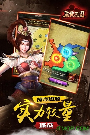 正统三国电脑模拟器v9.2.1167 官方版