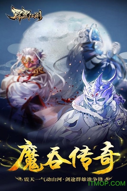霹雳江湖手游满v版v1.1.1 官网安卓版