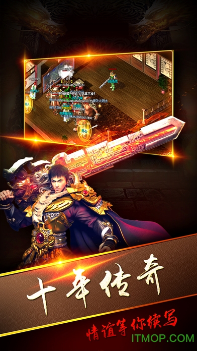 传奇无双内购破解版v2.0.6 安卓版