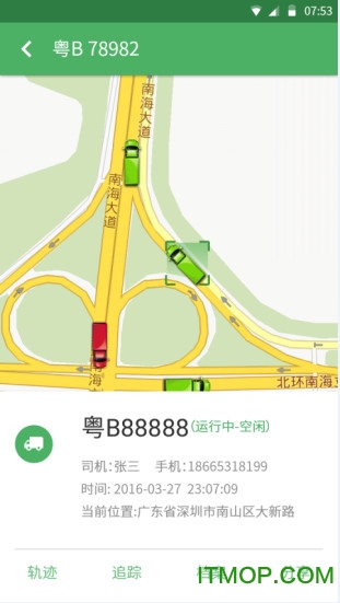 车队长成翼行手机端v1.1.1 官网安卓版