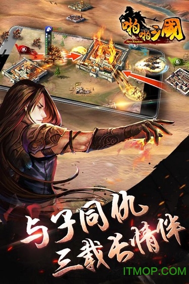 当乐啪啪三国v4.5.0 官网安卓版