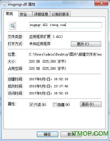 企业qq msgmgr.dll出错