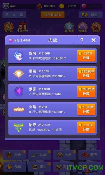 小小地下城7244在线玩v1.0 安卓版