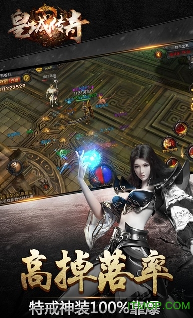 皇城传奇富强版v1.5.31 安卓最新版