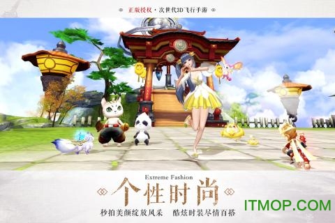 九州天空城3d华为版