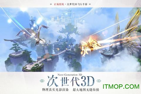 九州天空城3d手游