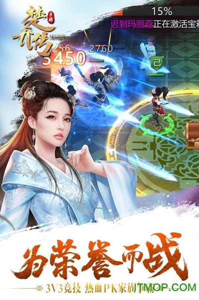 腾讯特工皇妃楚乔传手游v0.1.0.3 官网安卓版