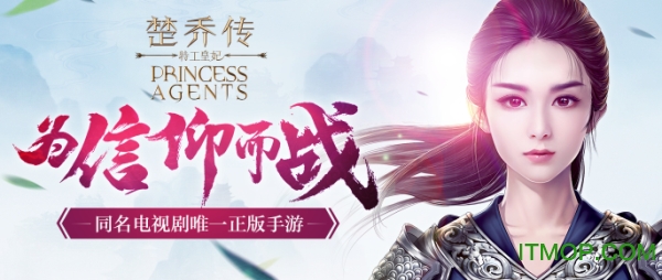 特工皇妃楚乔传破解版v0.1.0.3 安卓版