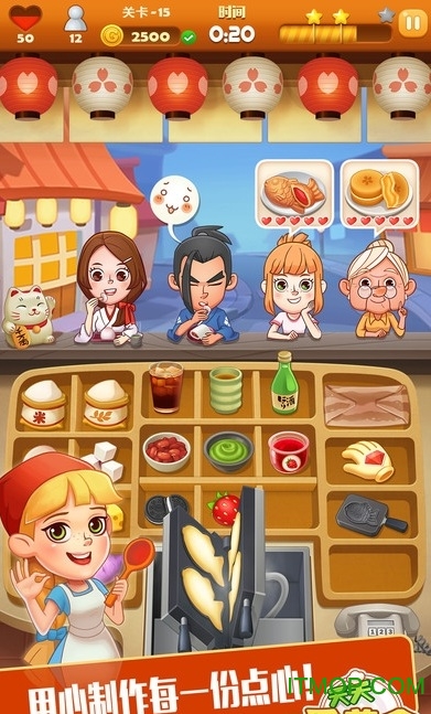 点心大厨v2.7.0 安卓版