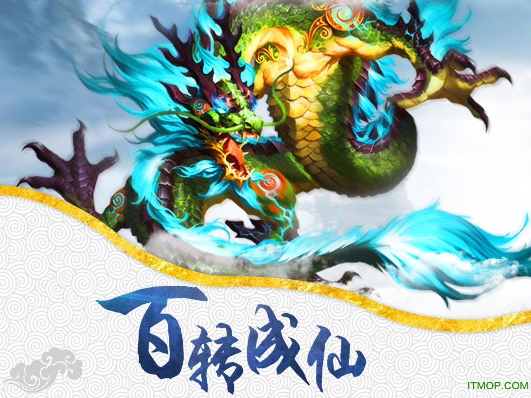 趣炫游戏昆仑墟v1.1.6 安卓公测版