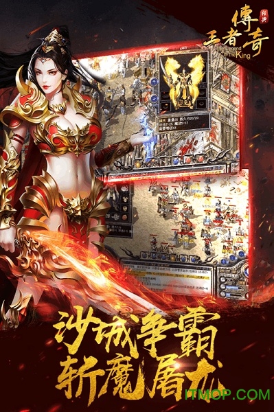 王者传奇郑伊健版本v1.0.7.170 安卓版