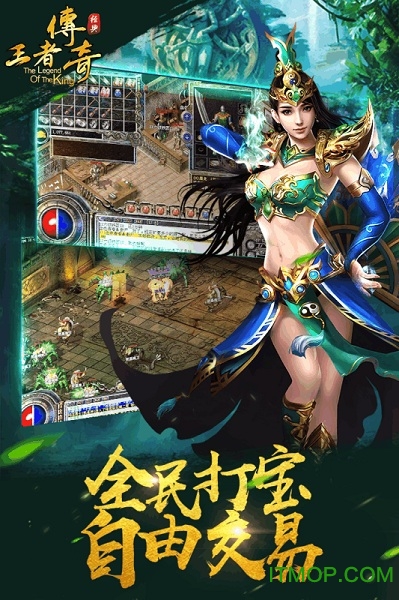 王者传奇单职业v1.0.7.170 安卓版