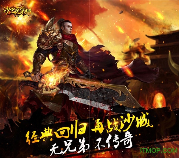大蓝沙巴克荣耀