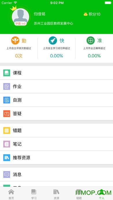 易加互动手机版v2.2.5 安卓版
