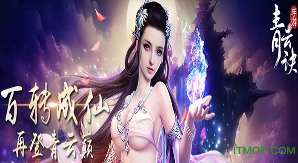 青云决大蓝版v1.0.7 安卓版
