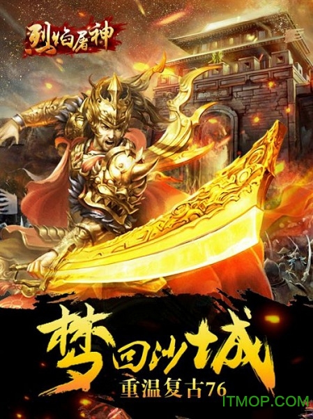 冰鸟烈焰屠神