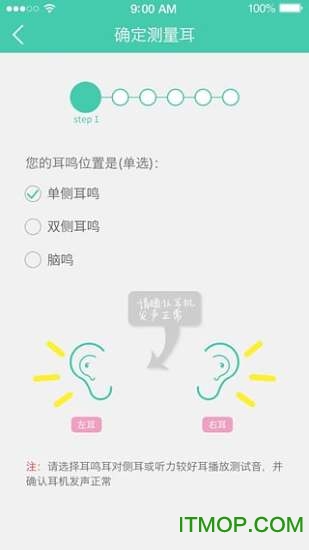 耳鸣rsapp下载