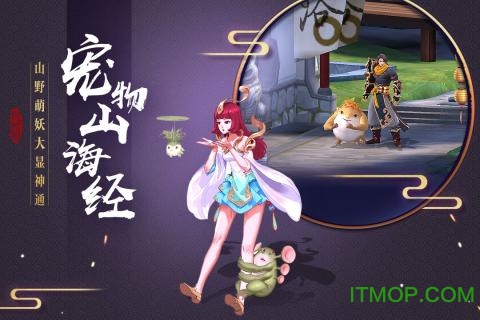 捉妖记游戏手机版v1.0 官网安卓版