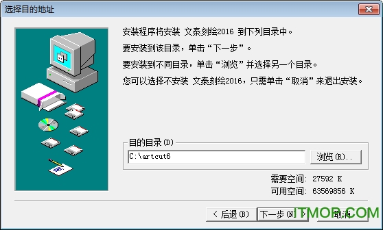 文泰刻绘2016刻字机专用版v9.0.0 最新版